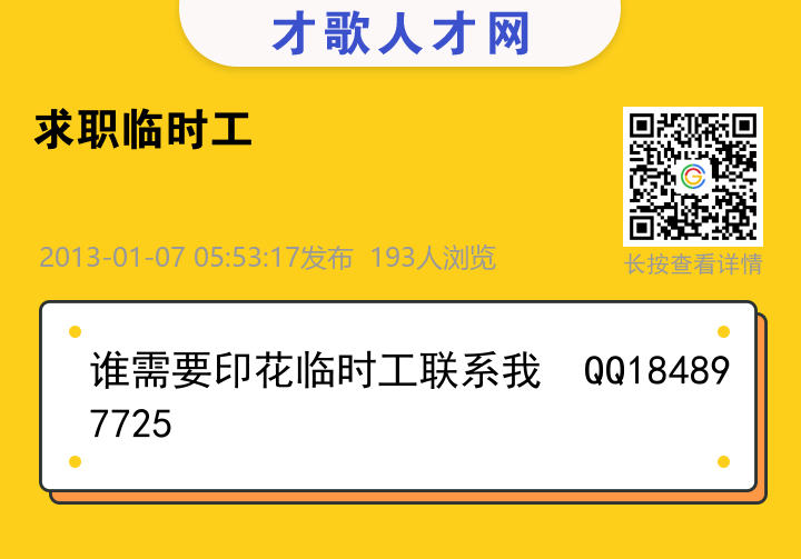 信息海报
