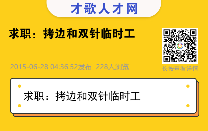 信息海报