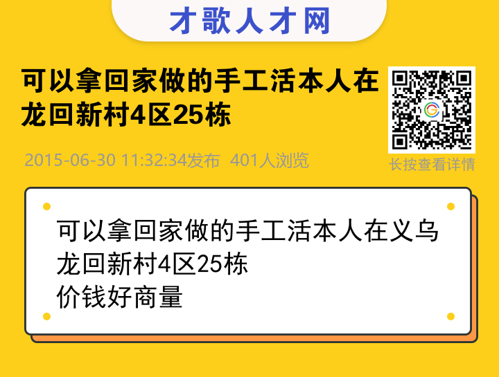 信息海报