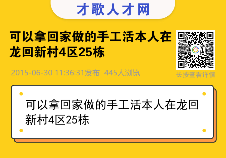信息海报