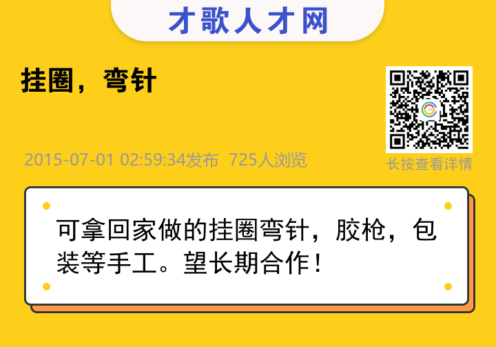 信息海报
