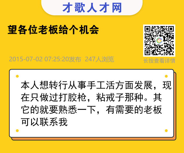信息海报
