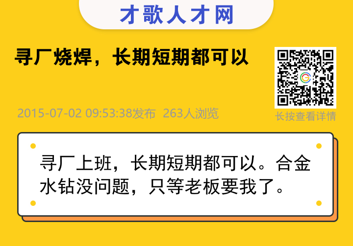 信息海报