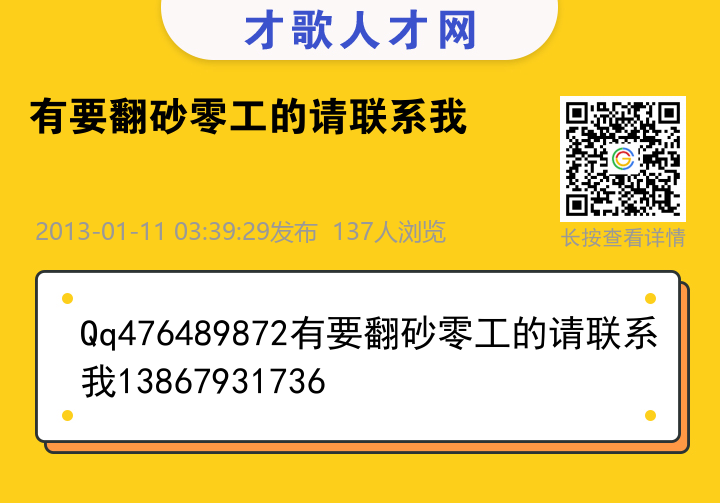 信息海报