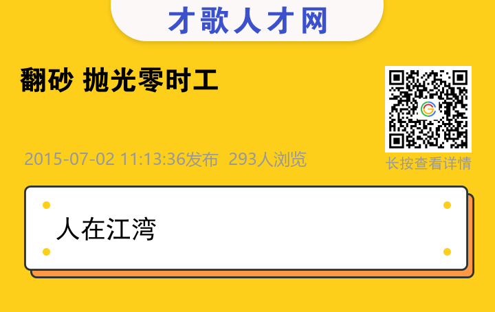 信息海报