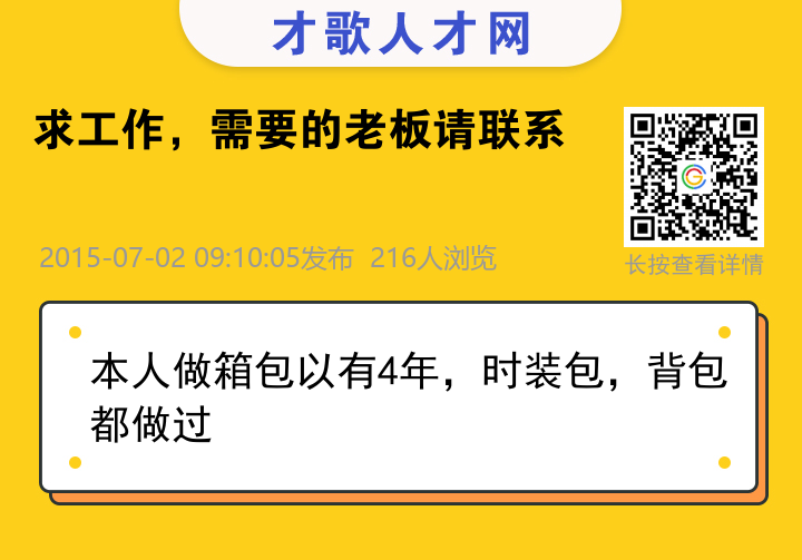 信息海报