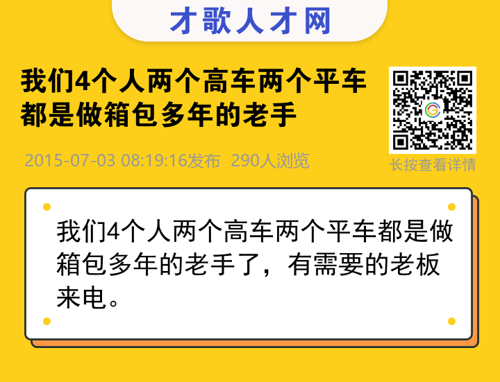 信息海报