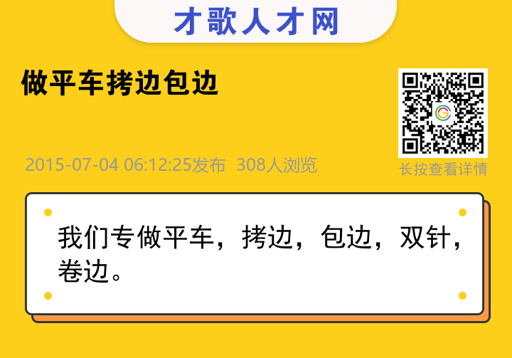 信息海报