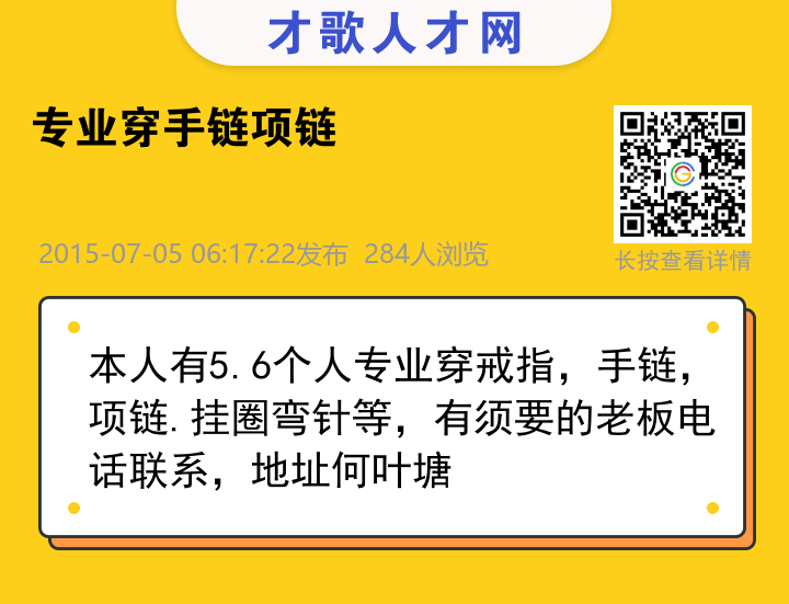 信息海报