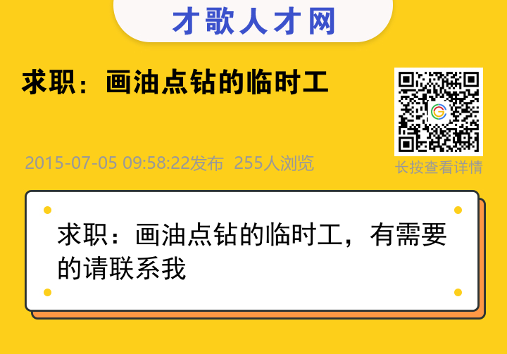 信息海报