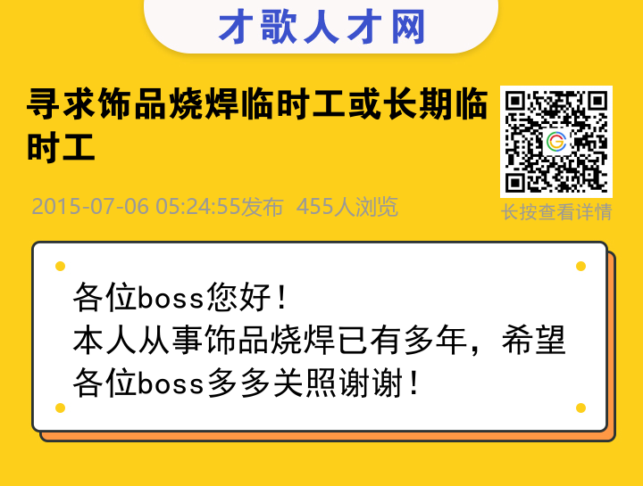 信息海报