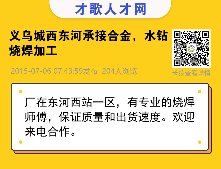 信息海报
