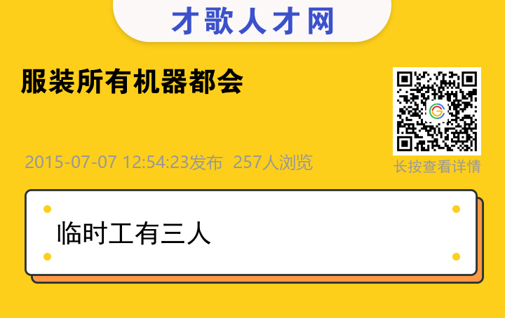 信息海报