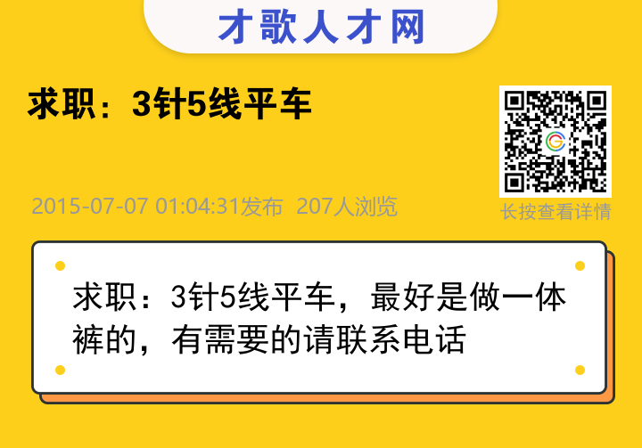 信息海报