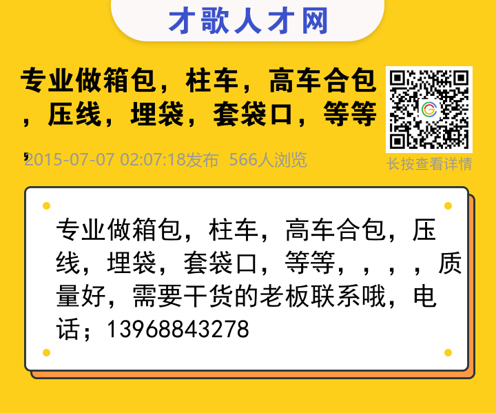 信息海报