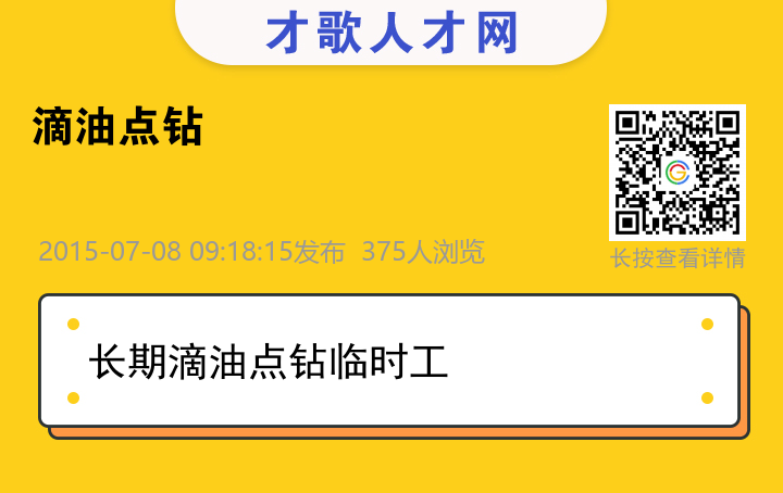 信息海报