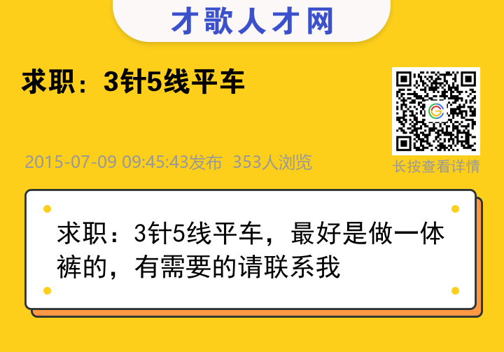 信息海报