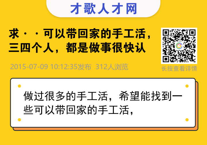 信息海报