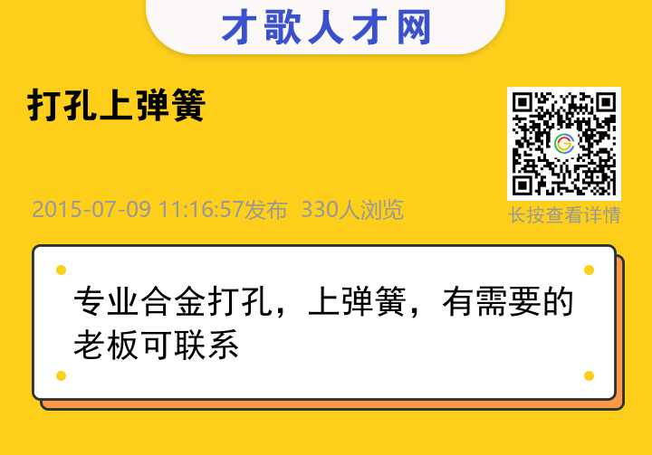 信息海报