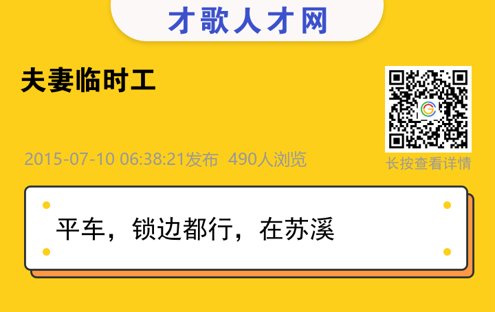 信息海报