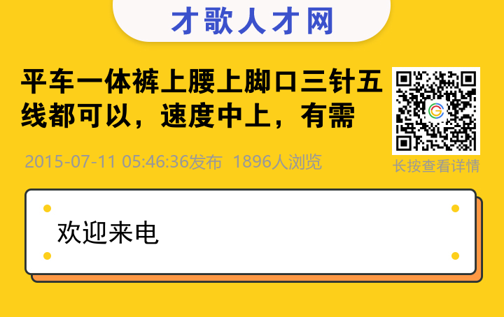 信息海报
