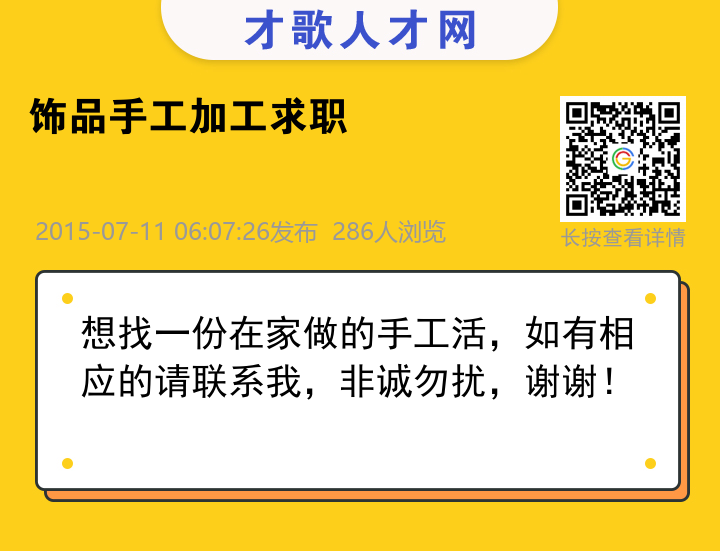 信息海报