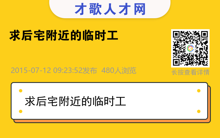 信息海报