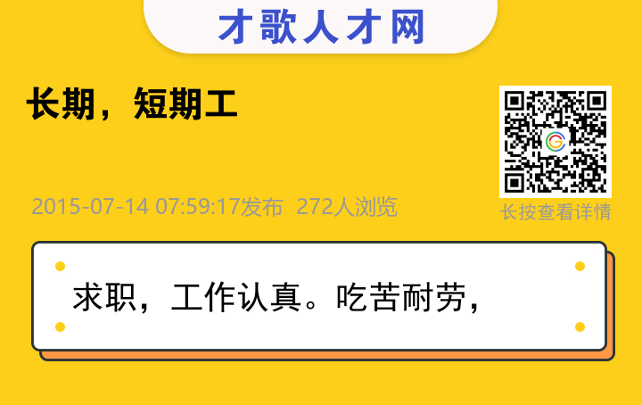 信息海报