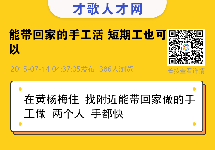 信息海报