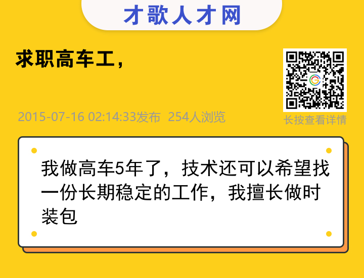信息海报