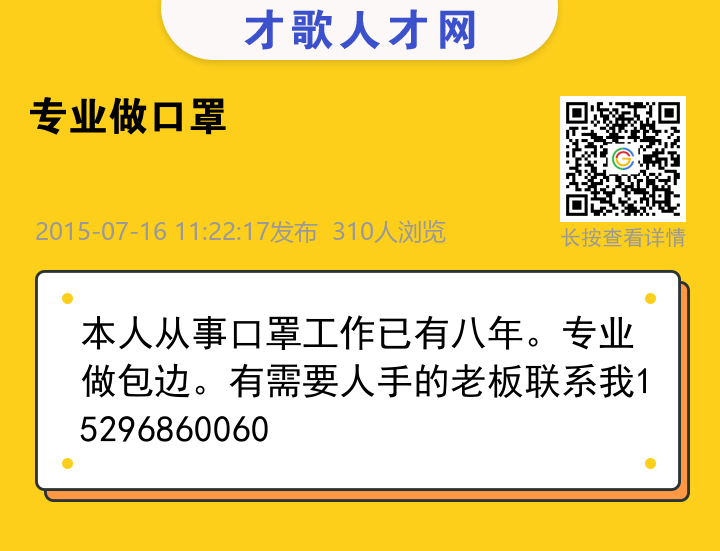 信息海报