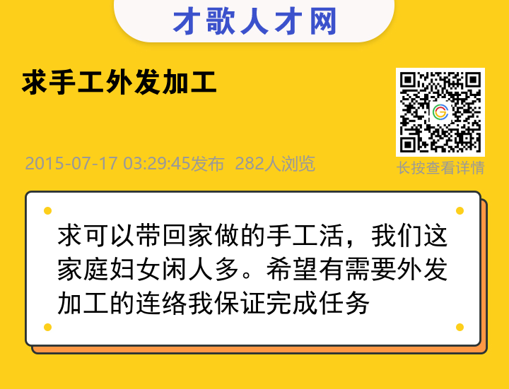 信息海报