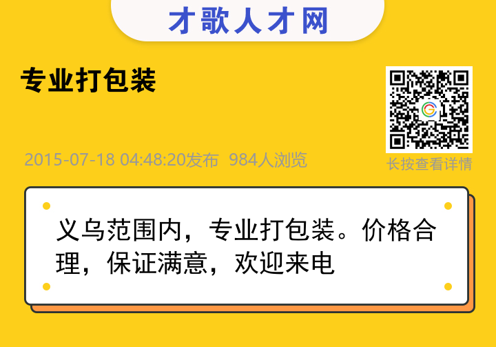 信息海报