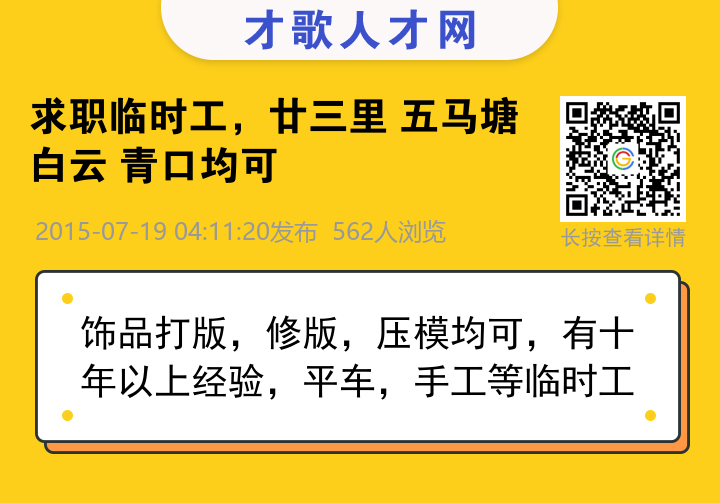信息海报