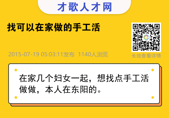信息海报