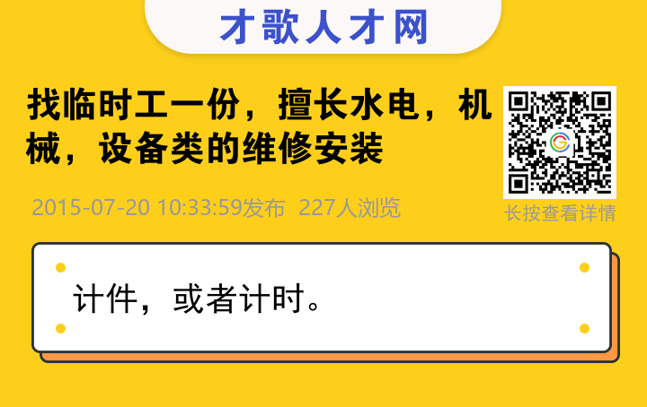 信息海报