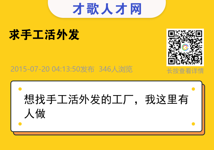 信息海报