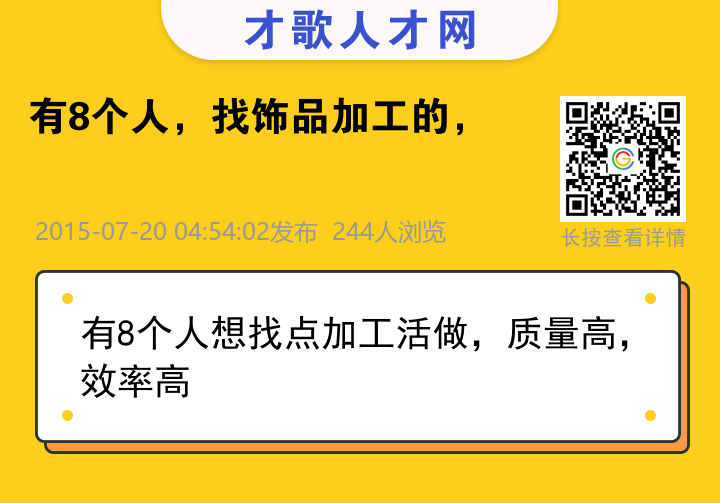 信息海报