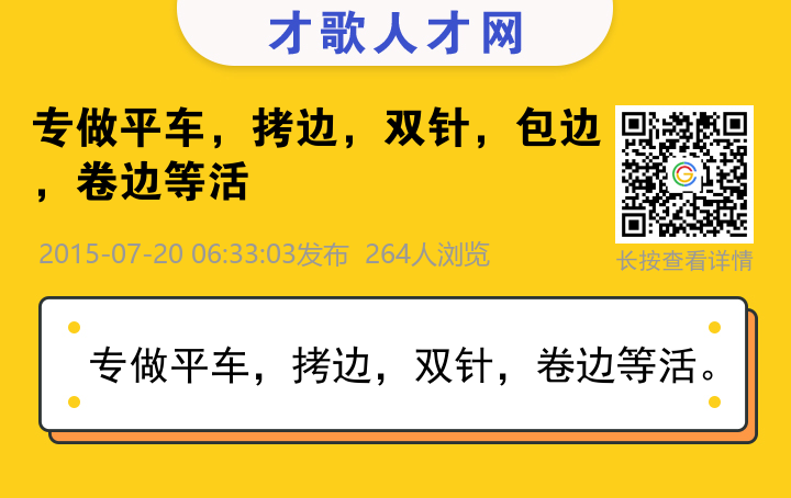 信息海报