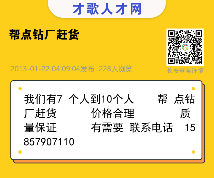 信息海报