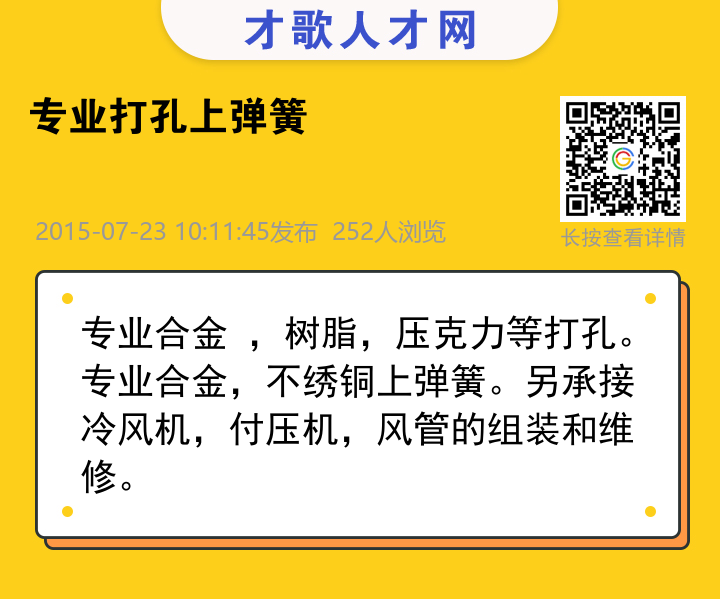 信息海报