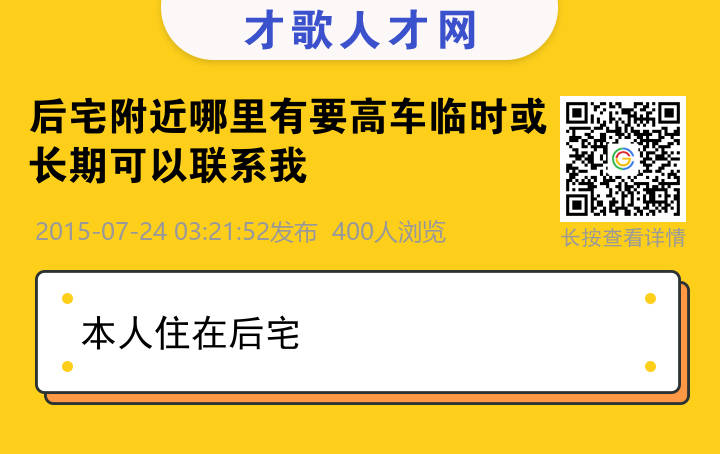 信息海报