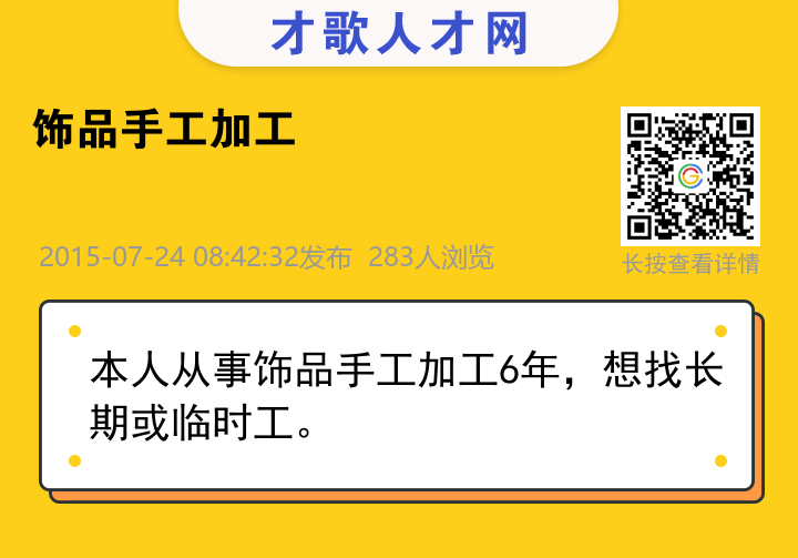 信息海报