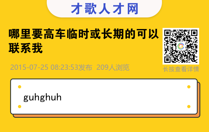 信息海报