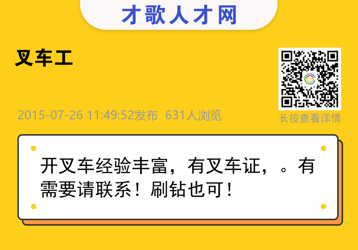 信息海报