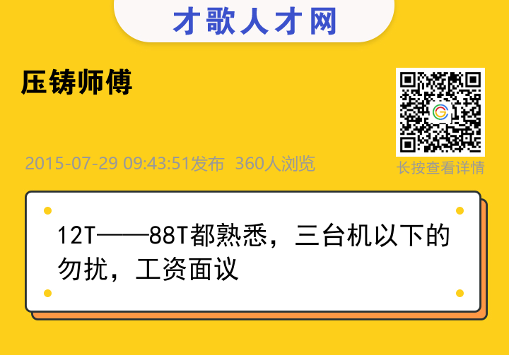 信息海报