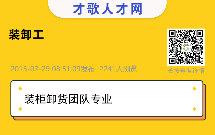 信息海报