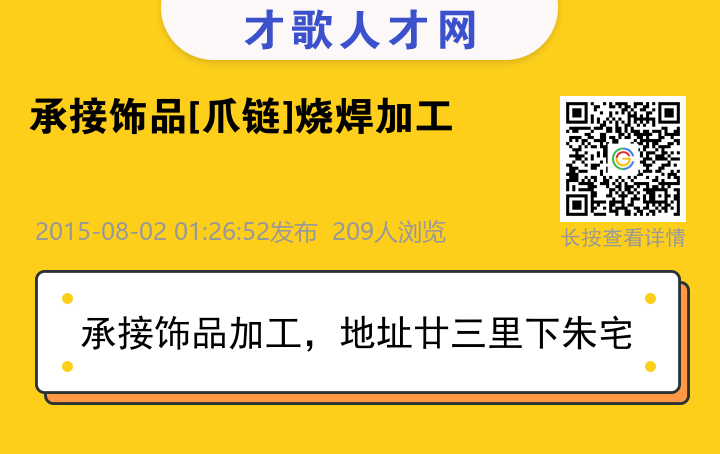 信息海报