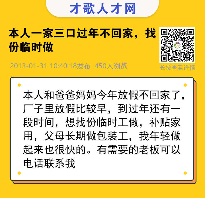 信息海报