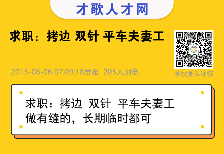 信息海报